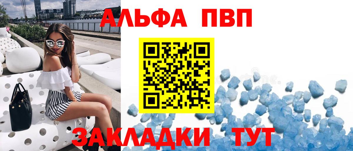 Альфа ПВП СК Абакан