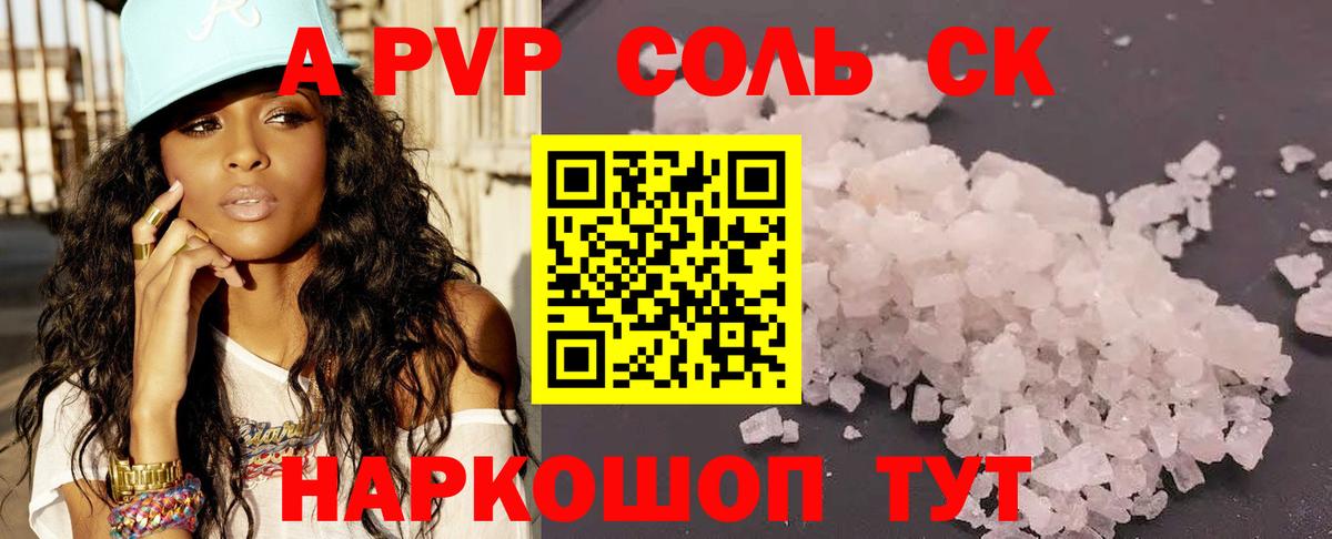 APVP мука  Вход с VPN  Альфа ПВП СК  Абакан  Alfa_PVP СК КРИС 