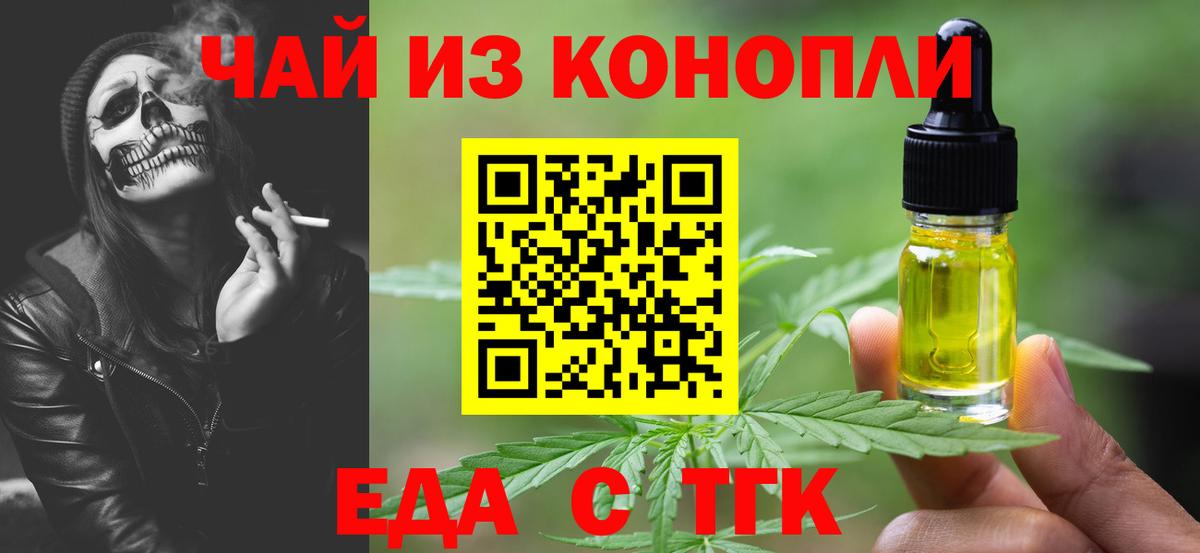 Абакан  Cannafood марихуана  Вход с VPN 