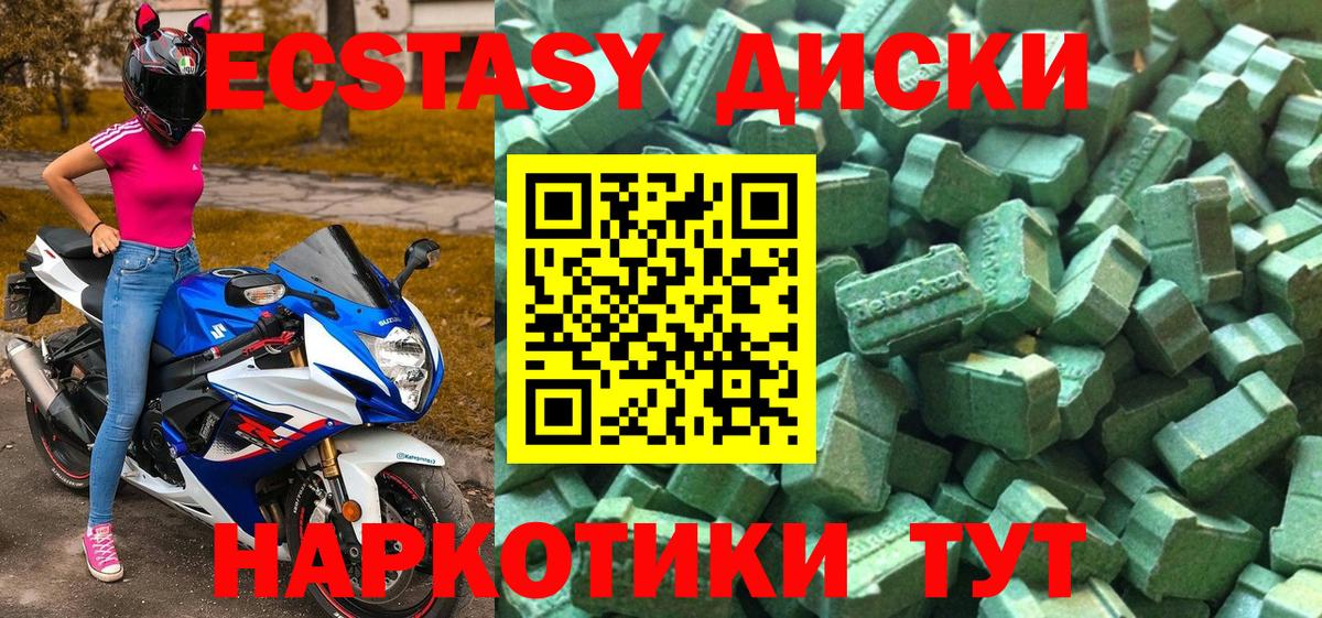 Абакан  Ecstasy 280мг  ЭКСТАЗИ  Вход с VPN  Ecstasy DUBAI 