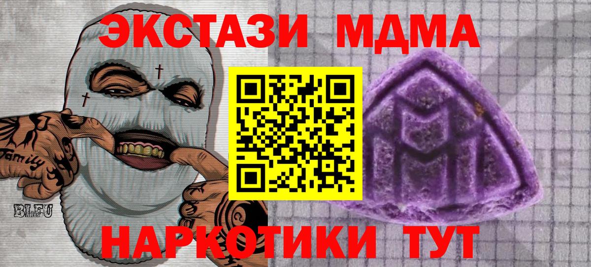 Экстази TESLA Абакан