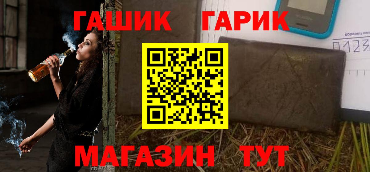 ГАШИШ  Гашиш Premium  Вход с VPN  Гашиш убойный  Абакан 