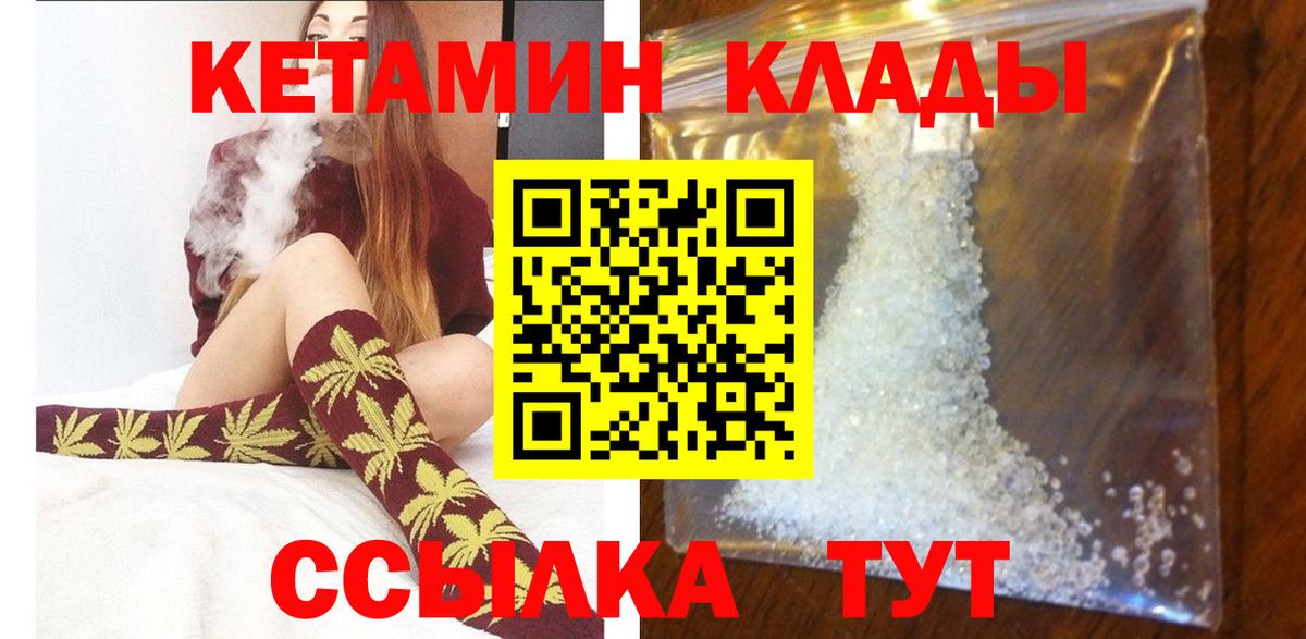 КЕТАМИН VHQ Абакан