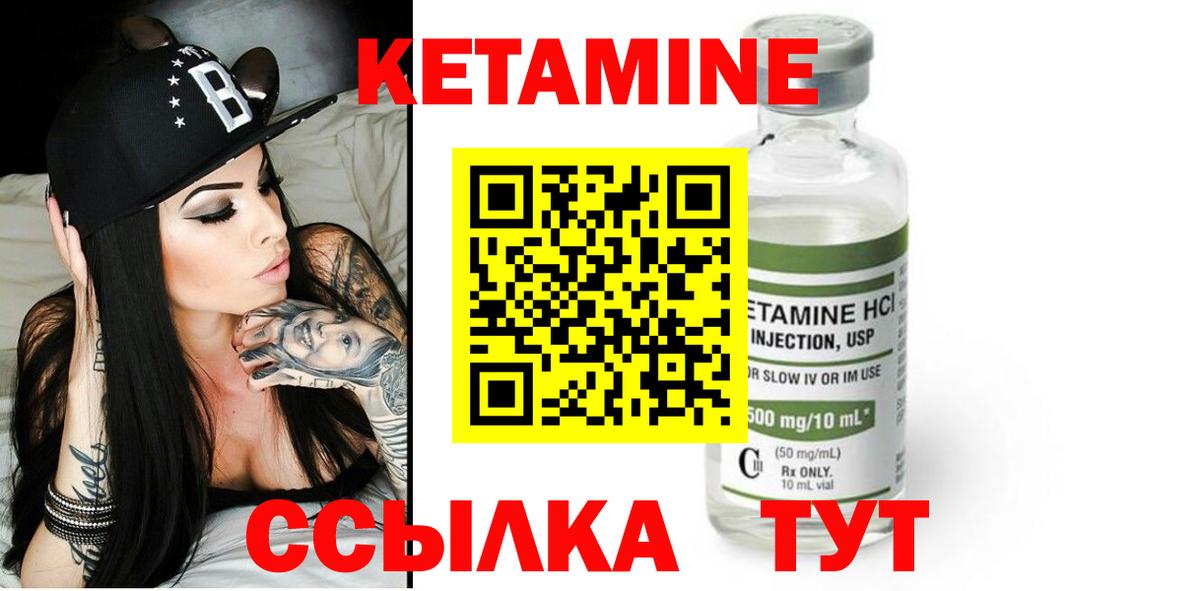 КЕТАМИН ketamine  Вход с VPN  блэк спрут рабочий сайт  Абакан  Кетамин VHQ 