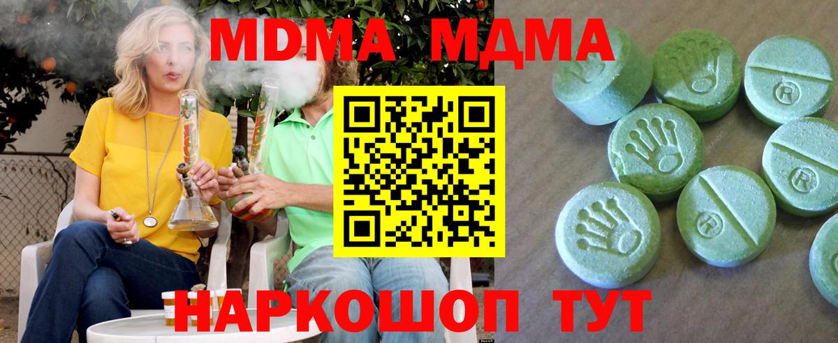 MDMA кристаллы  Вход с VPN  MDMA  МДМА VHQ  Абакан 