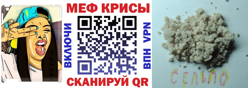 МЕФ мяу мяу Абакан