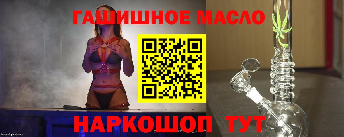 Дистиллят ТГК вейп с тгк  Вход с VPN  дарнет шоп  Абакан  ТГК жижа 