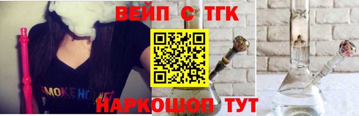 ТГК жижа Абакан